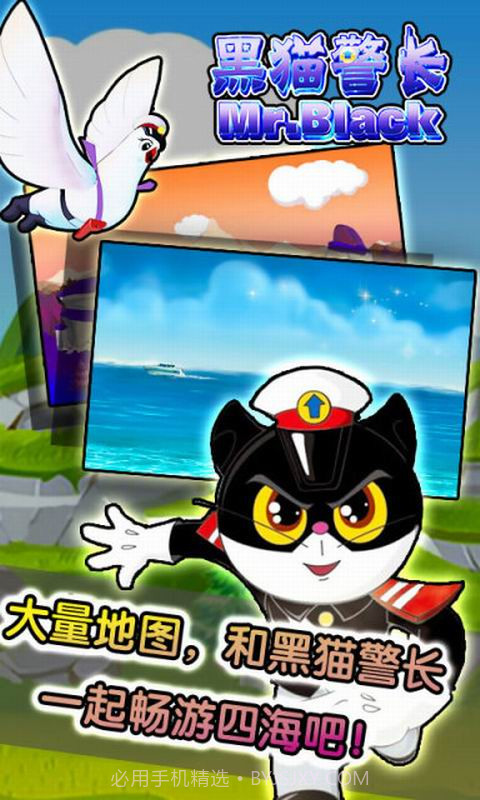 黑猫警长之大圣来了截图4