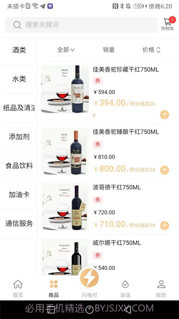 中化油生活截图3 中化油生活截图3