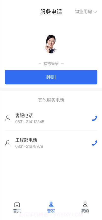达人慧截图3 达人慧截图3