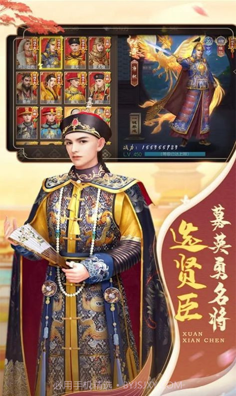 帝国光辉全民后宫截图2