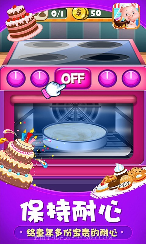 小猪猪彩虹蛋糕屋截图5 小猪猪彩虹蛋糕屋截图5