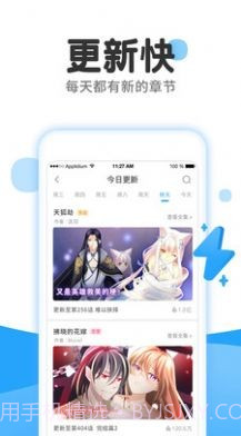 乐漫画截图3 乐漫画截图3