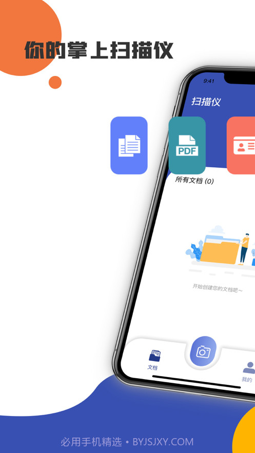 心心扫描仪截图1