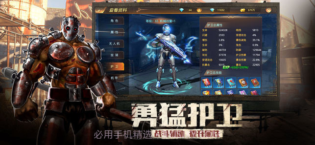 曙光精英腾讯版截图1