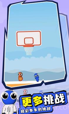 彩虹朋友篮球赛截图3