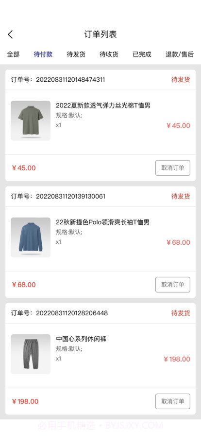 小柚好物截图7 小柚好物截图7