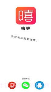 嘻聊截图3 嘻聊截图3