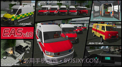 紧急救护车模拟器截图2 紧急救护车模拟器截图2