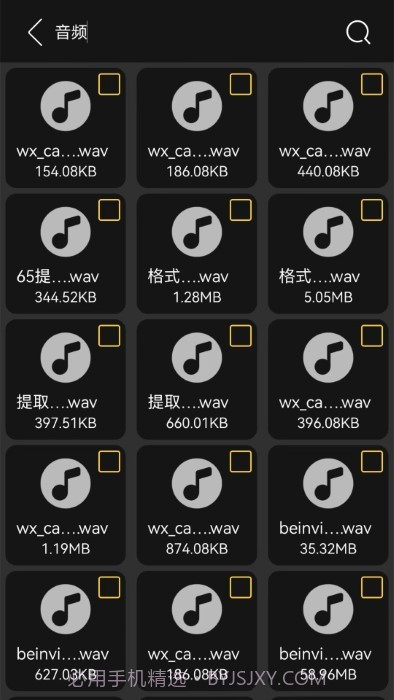 手机数据转移宝截图2