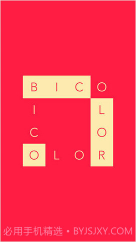 双色物语 Bicolor截图1