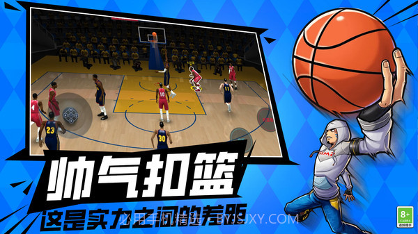 篮球决赛5v5截图2 篮球决赛5v5截图2