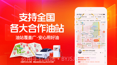 团油车主邦截图4