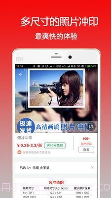 太印生活截图3 太印生活截图3