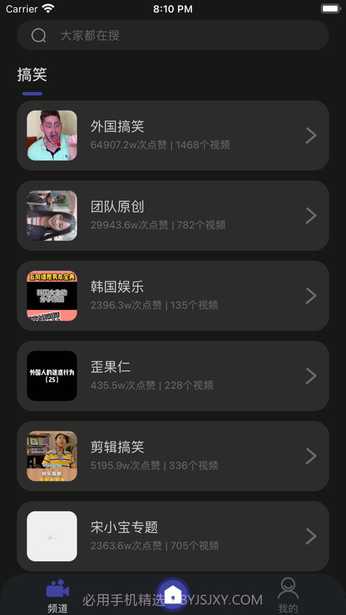 魔眼短视频截图2