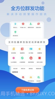 微商贝贝截图4 微商贝贝截图4