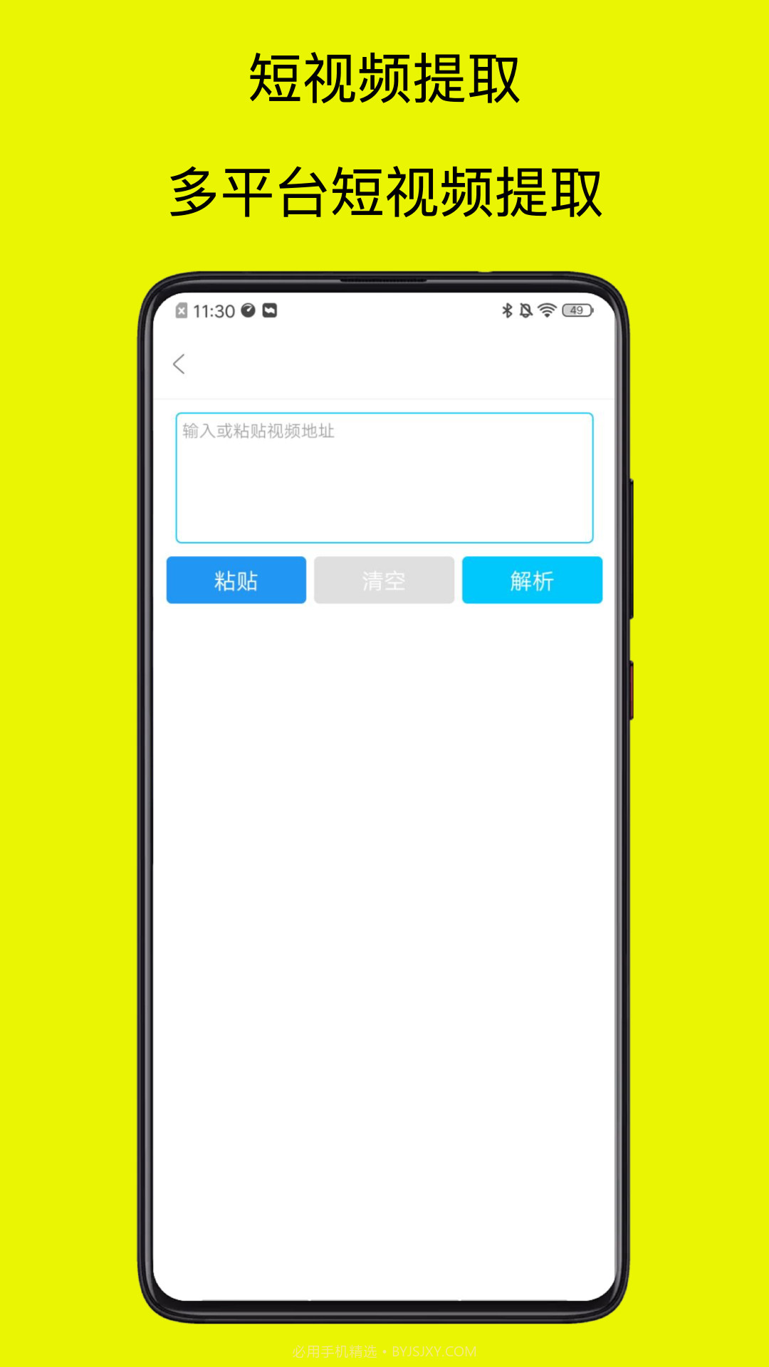 祺盛视频去水印免费截图2 祺盛视频去水印免费截图2