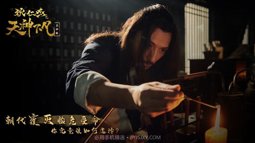 狄仁杰之天神下凡截图1 狄仁杰之天神下凡截图1