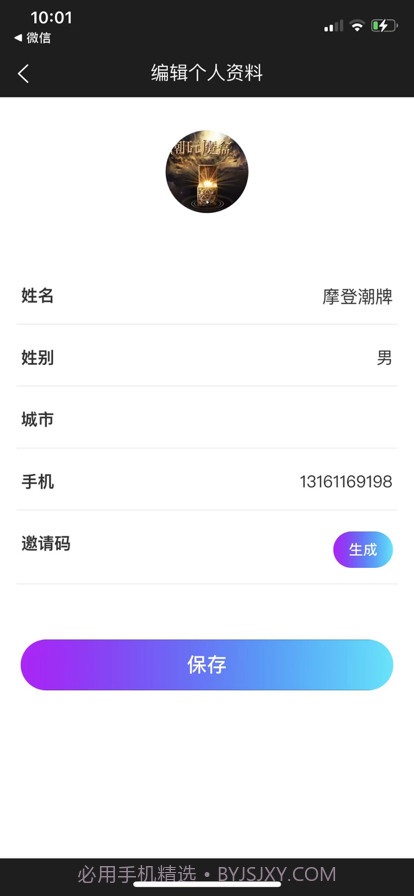 摩登潮牌截图4