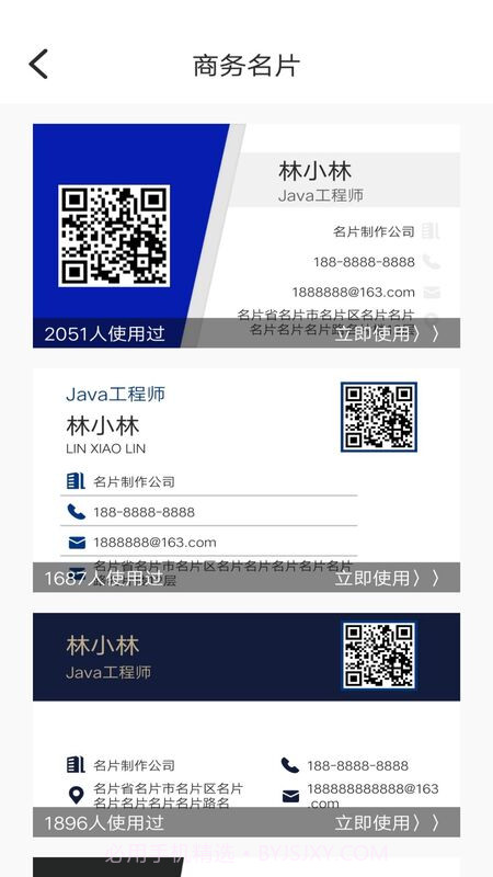 DIY名片设计截图1 DIY名片设计截图1