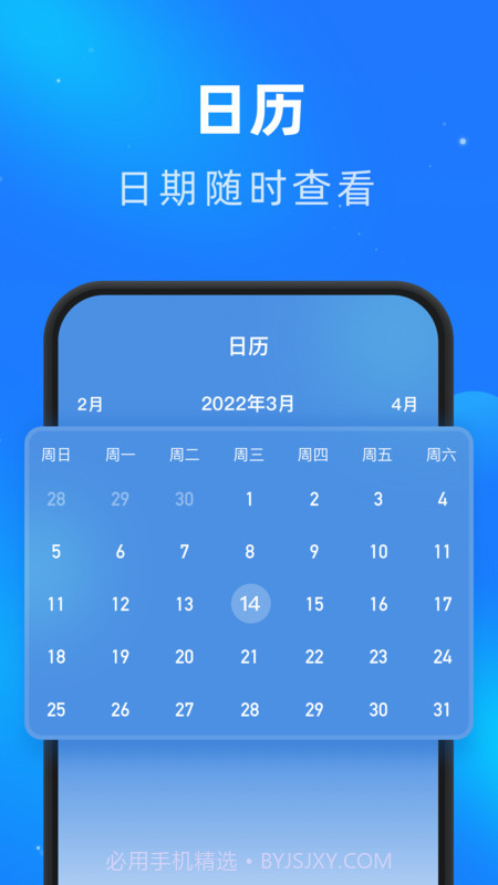 畅看大字版截图3