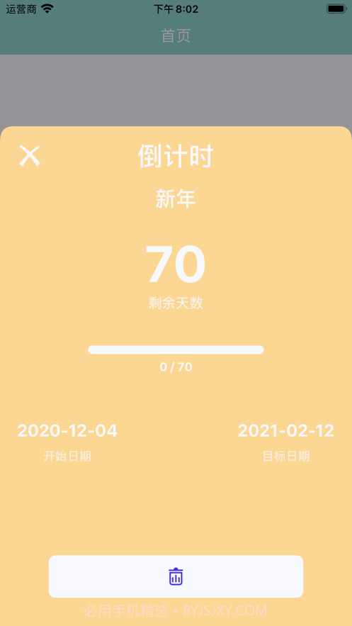 隧光时记(便捷记事)截图1