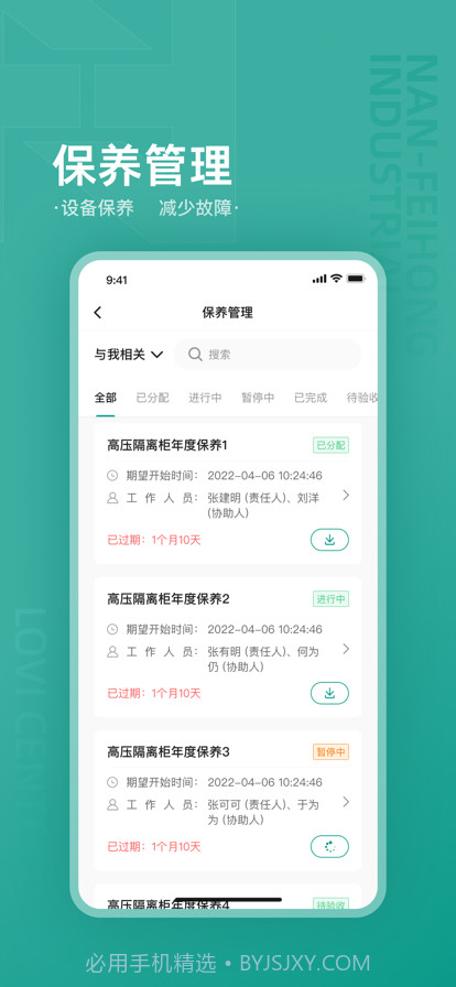 乐荟中心截图3 乐荟中心截图3