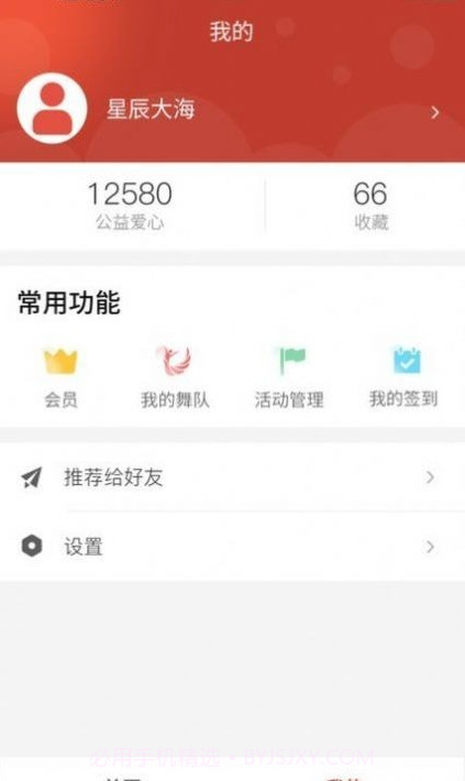 广场舞蹈艺术截图3