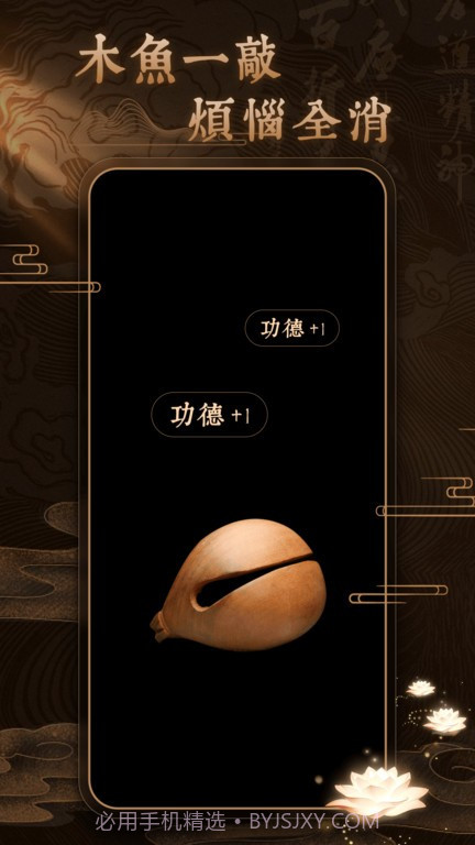 博弈佛珠3d截图4