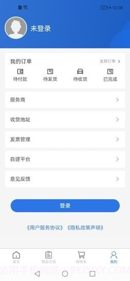 好品海智商城截图4