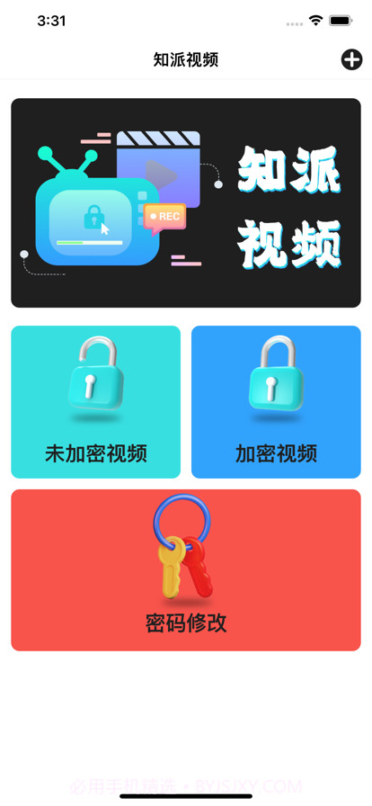 知派视频截图1