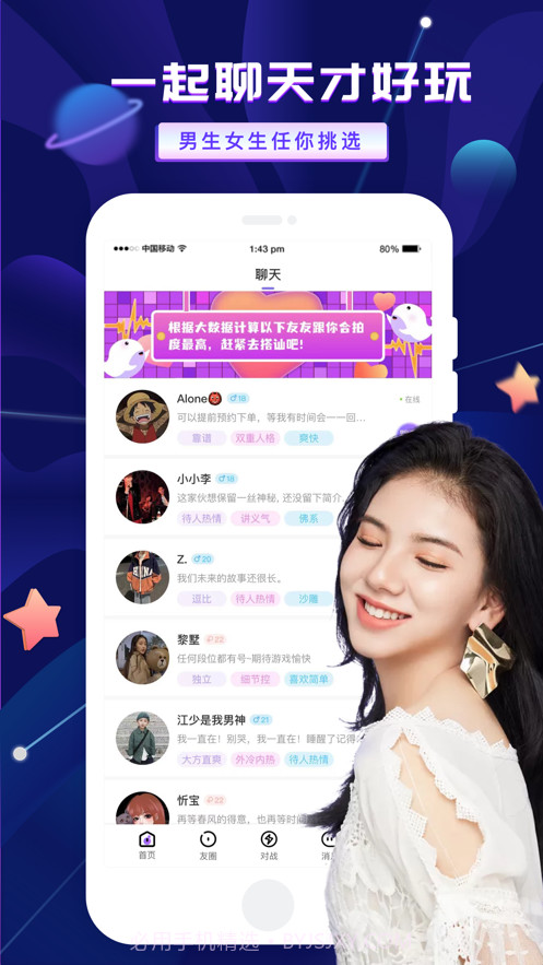 友玩陪玩截图1 友玩陪玩截图1