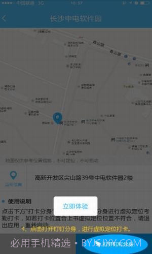 钉钉改位置神器截图2