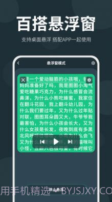 大咖提词器截图3 大咖提词器截图3