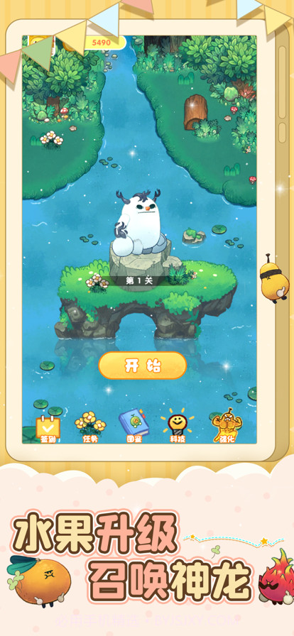 水果大乱斗截图1