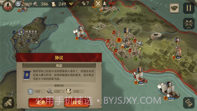 帝国军团罗马大征服者截图2 帝国军团罗马大征服者截图2
