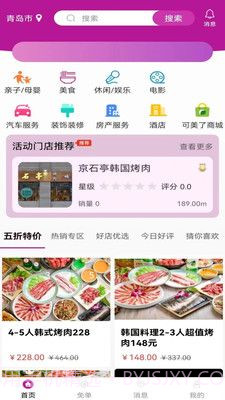 可美了商城截图2