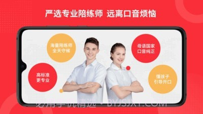 大枣口语截图2 大枣口语截图2