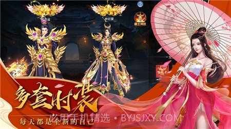 仙侠神域OL截图3