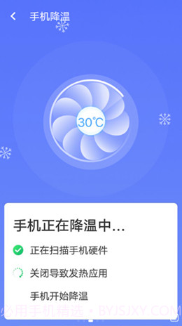统一极速清理王截图3