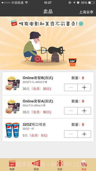 星聚汇截图3 星聚汇截图3