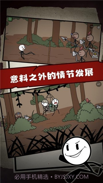 火柴人大逃亡2截图1
