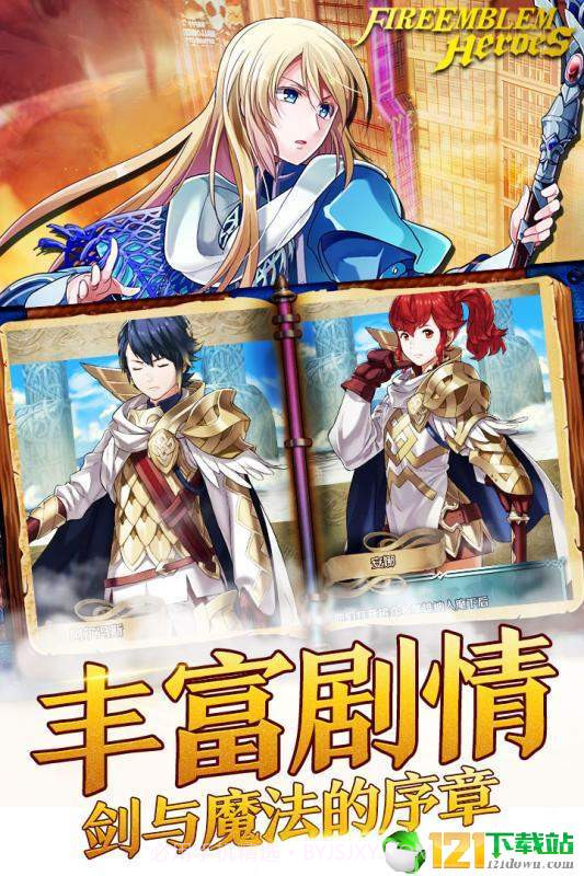 火纹英雄截图2 火纹英雄截图2