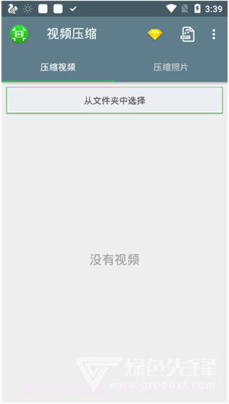 Android视频压缩(手机视频压缩软件)V1.1.31 去广告会员版截图1