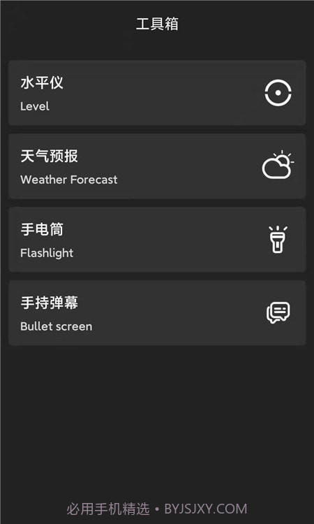 指南针大师截图2