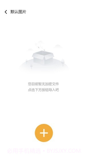 隐秘空间截图4 隐秘空间截图4