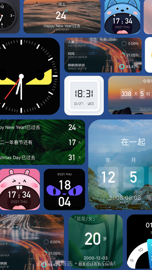 时光纪念日截图1