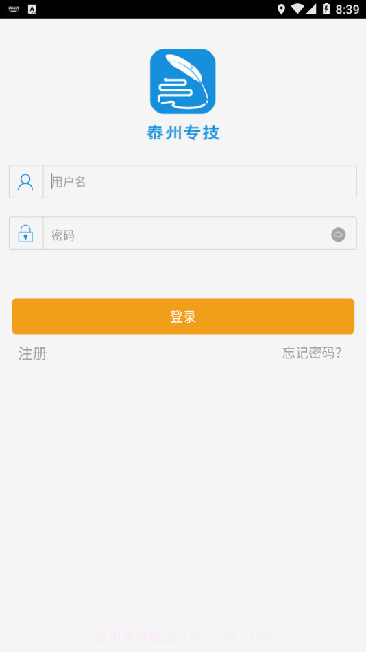 泰州专技截图1 泰州专技截图1