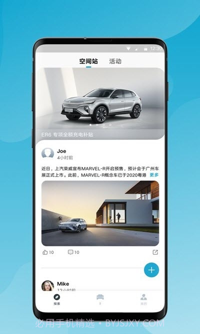 上汽R汽车截图1 上汽R汽车截图1