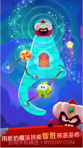 割绳子:魔法截图2 割绳子:魔法截图2