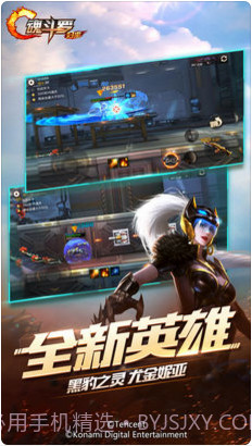 魂斗罗:归来截图4 魂斗罗:归来截图4